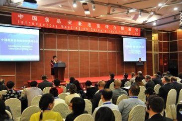  食品藥品監(jiān)管總局在京舉辦“中國食品安全法宣傳介紹會(huì)議”